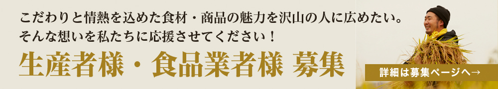 詳細は募集ページへ