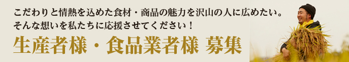 詳細は募集ページへ