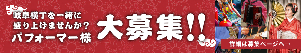 詳細は募集ページへ