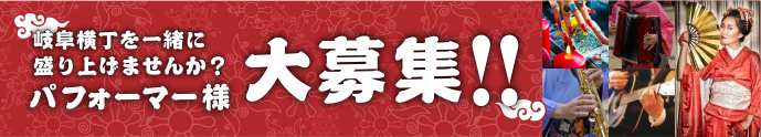 詳細は募集ページへ